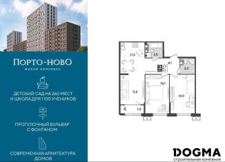 Продается 2-ком. квартира, 67.5 м2, Новороссийск