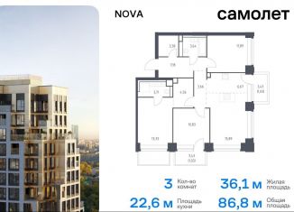 3-комнатная квартира на продажу, 86.8 м2, Москва, жилой комплекс Нова, к3