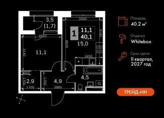 Продажа 1-комнатной квартиры, 40.2 м2, Москва, район Покровское-Стрешнево, Строительный проезд, 9с9