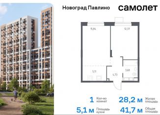 Продаю однокомнатную квартиру, 41.7 м2, Московская область, жилой квартал Новоград Павлино, к34