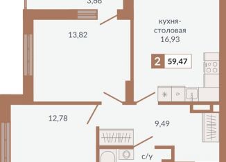 Продается 2-комнатная квартира, 59.5 м2, Екатеринбург, метро Геологическая