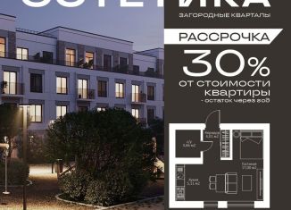 Продается 1-комнатная квартира, 29.8 м2, Краснопольское сельское поселение