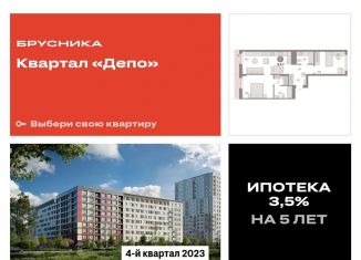 Продажа 2-комнатной квартиры, 74.8 м2, Екатеринбург, улица Пехотинцев, 2В