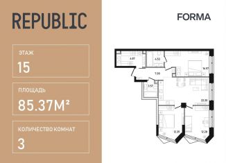 3-комнатная квартира на продажу, 85.4 м2, Москва, Пресненский район, улица Пресненский Вал, 27с2