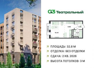 Продается квартира студия, 32.8 м2, рабочий посёлок Ильинский