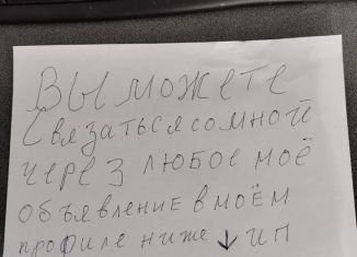 Аренда 1-комнатной квартиры, 34 м2, Каменск-Шахтинский, Красная улица, 35