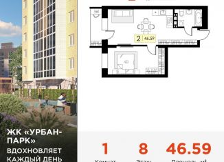 Продается 1-комнатная квартира, 46.6 м2, Тверь