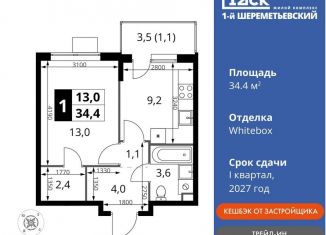 Продается однокомнатная квартира, 34.4 м2, Московская область