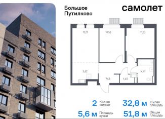 Продается 2-комнатная квартира, 51.8 м2, Московская область