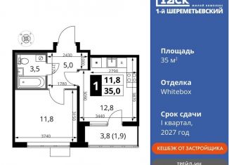 Продажа 1-ком. квартиры, 35 м2, Московская область