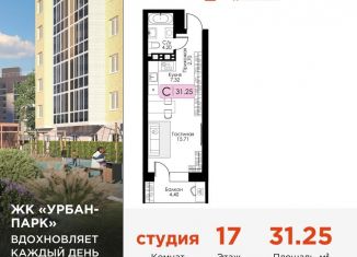 Квартира на продажу студия, 31.3 м2, Тверь