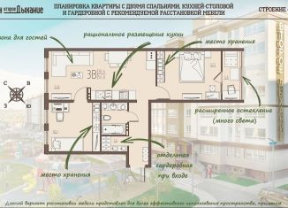 2-комнатная квартира на продажу, 56.8 м2, село Засечное