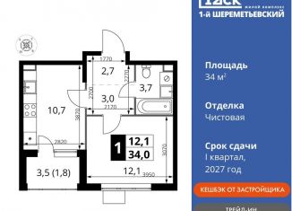 Продаю 1-комнатную квартиру, 34 м2, Московская область