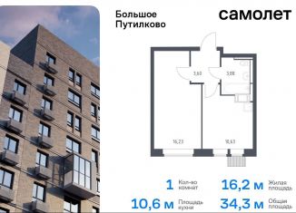 Продажа 1-комнатной квартиры, 34.3 м2, деревня Путилково