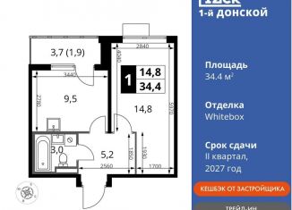 Продаю однокомнатную квартиру, 34.4 м2, Московская область