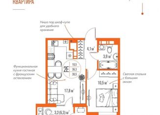 Продажа 1-комнатной квартиры, 39.5 м2, Астраханская область, улица Мусы Джалиля, 54