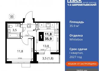 Продам 1-ком. квартиру, 35.9 м2, Московская область