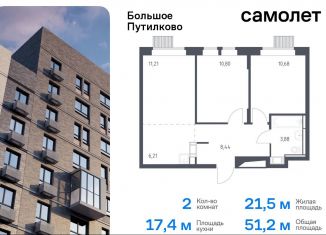 Продам 2-комнатную квартиру, 51.2 м2, Московская область