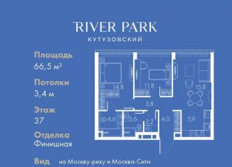 Продам 2-ком. квартиру, 66.5 м2, Москва, Кутузовский проезд, 16А/1, район Дорогомилово