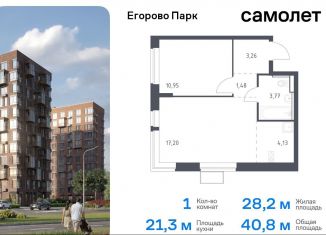 Продаю 1-ком. квартиру, 40.8 м2, посёлок Жилино-1