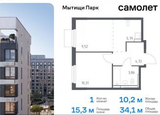 Продам однокомнатную квартиру, 34.1 м2, Московская область, жилой комплекс Мытищи Парк, к5