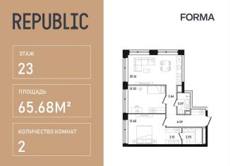 Продажа 2-ком. квартиры, 65.7 м2, Москва, улица Пресненский Вал, 27с2, Пресненский район