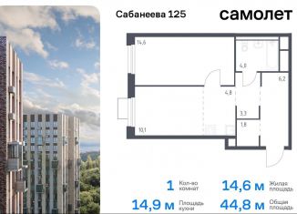 Продам 1-комнатную квартиру, 44.8 м2, Владивосток, Первореченский район, улица Сабанеева, 1.2