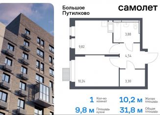 Продажа однокомнатной квартиры, 31.8 м2, деревня Путилково