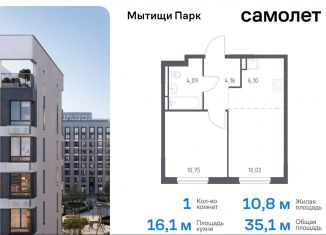 1-ком. квартира на продажу, 35.1 м2, Московская область