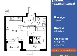 Продажа 1-ком. квартиры, 33.8 м2, Московская область