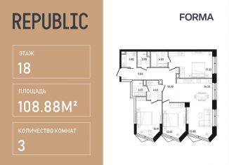 Продается трехкомнатная квартира, 108.9 м2, Москва, Пресненский район, улица Пресненский Вал, 27с2