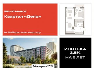 Продается 1-комнатная квартира, 61.3 м2, Екатеринбург