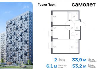 2-комнатная квартира на продажу, 53.2 м2, Московская область, жилой комплекс Горки Парк, 8.1