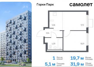 Продажа однокомнатной квартиры, 31.9 м2, Московская область, жилой комплекс Горки Парк, 8.1