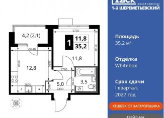 Продам однокомнатную квартиру, 35.2 м2, Московская область