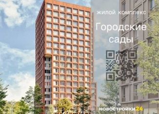 Трехкомнатная квартира на продажу, 73.7 м2, Воронеж, Центральный район