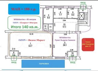 Продается торговая площадь, 140 м2, Химки, микрорайон Планерная, 15