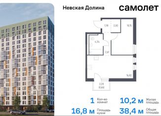 1-ком. квартира на продажу, 38.4 м2, деревня Новосаратовка, жилой комплекс Невская Долина, 1.3