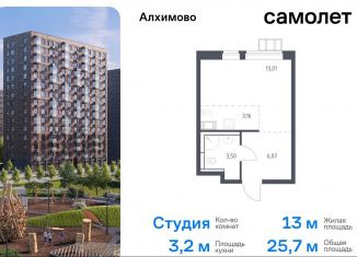 Квартира на продажу студия, 25.7 м2, поселение Рязановское, жилой комплекс Алхимово, 14