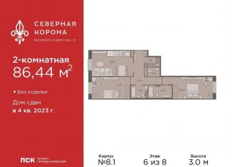 Продается 2-ком. квартира, 86.4 м2, Санкт-Петербург, набережная реки Карповки, 31к1, метро Петроградская