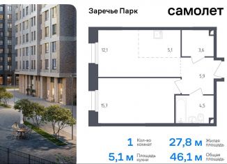 1-комнатная квартира на продажу, 46.1 м2, Московская область, Луговая улица, 6к1