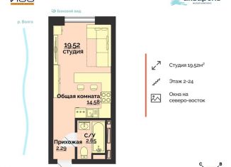 Продаю квартиру студию, 19.5 м2, Ульяновская область, жилой комплекс Акварель, 4