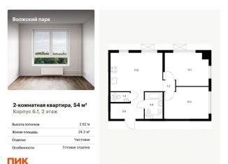 Продажа двухкомнатной квартиры, 54 м2, Москва, район Текстильщики