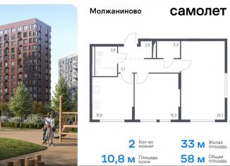 Продам 2-комнатную квартиру, 58 м2, Москва, Ленинградское шоссе, 229Ак2, САО