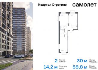 Продается 2-комнатная квартира, 58.8 м2, Красногорск, жилой комплекс Квартал Строгино, к2