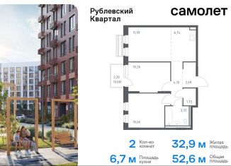 Продаю 2-ком. квартиру, 52.6 м2, Московская область, микрорайон Город-событие, 59