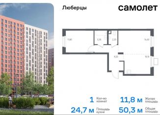 Продается 1-ком. квартира, 50.3 м2, Люберцы, ЖК Люберцы 2018, Некрасовский проезд, 13