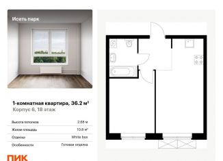 Продам 1-ком. квартиру, 36.2 м2, Свердловская область