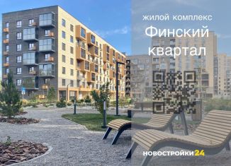 Продажа трехкомнатной квартиры, 78.5 м2, Воронежская область, Кленовая улица, 3