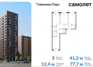 Продажа 3-ком. квартиры, 77.7 м2, посёлок Мирный, жилой комплекс Томилино Парк, к6.2, ЖК Томилино Парк